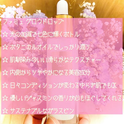 グロウドロップス/FEMMUE/美容液を使ったクチコミ(2枚目)