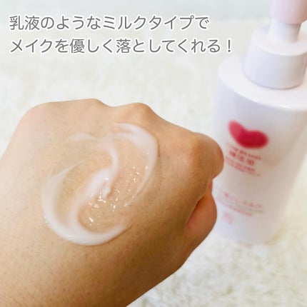 メイク落としミルク/カウブランド無添加/ミルククレンジングを使ったクチコミ(3枚目)