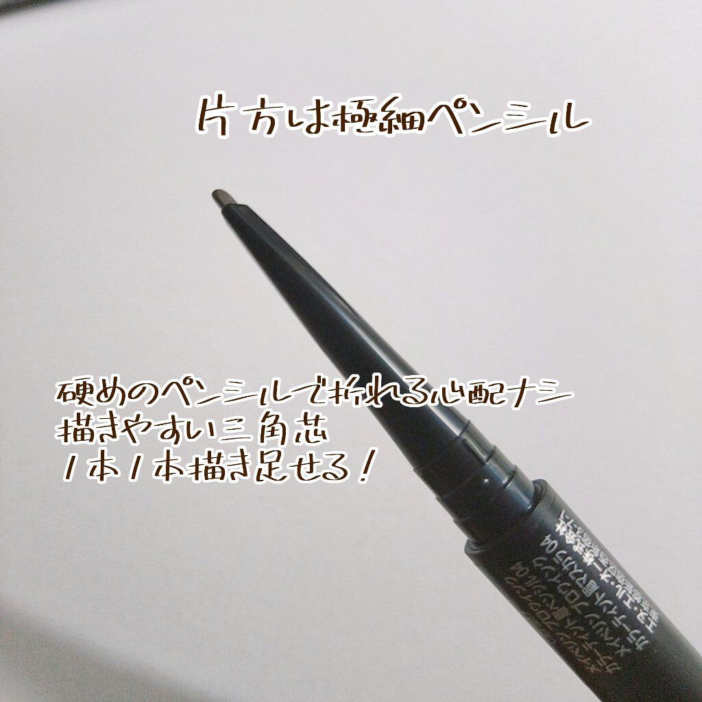 ブロウインク カラーティントデュオ 04 ダークブラウン/MAYBELLINE NEW YORK/眉ティントを使ったクチコミ（2枚目）