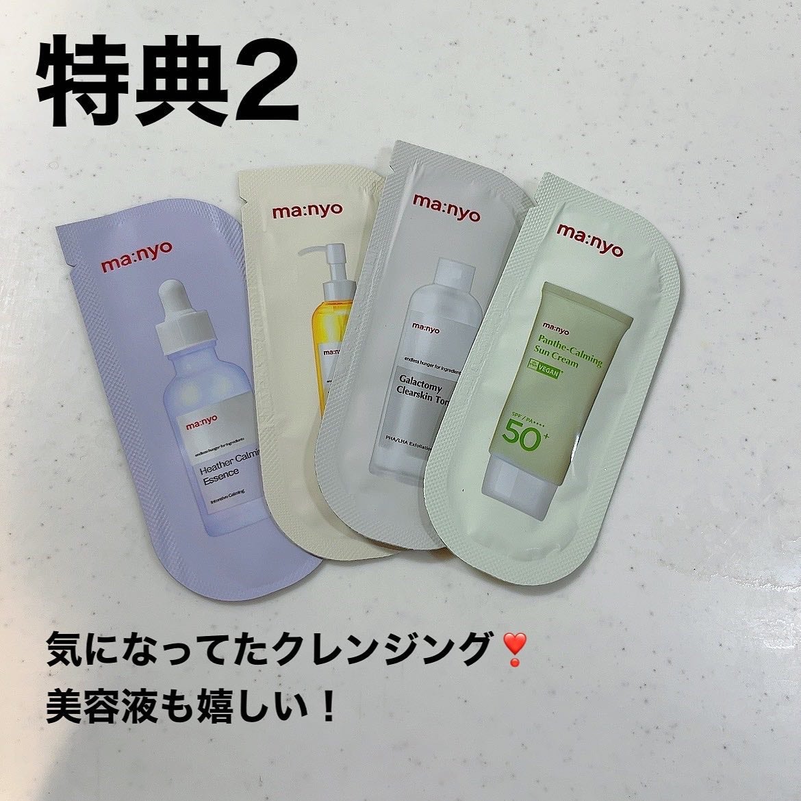 ガラクナイアシン2.0エッセンス/manyo/美容液を使ったクチコミ(3枚目)