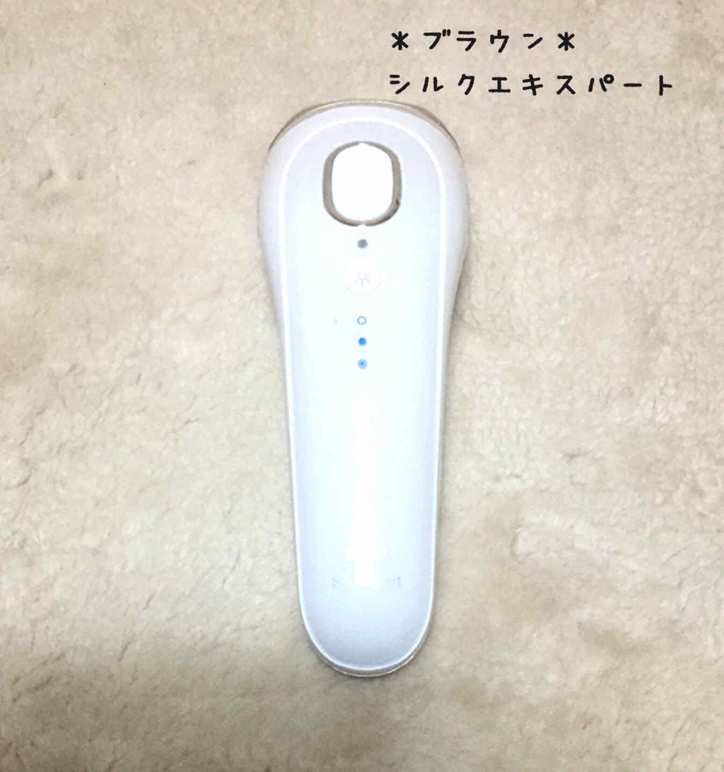 ブラウンシルクエキスパート (光美容器)/ブラウン/家庭用脱毛器を使ったクチコミ(1枚目)