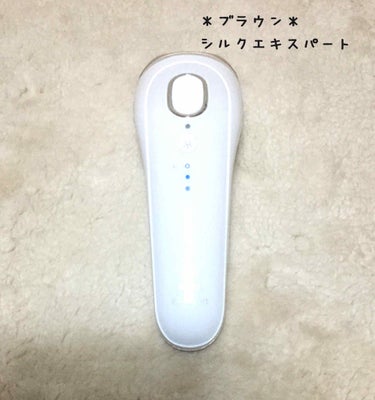 ブラウンシルクエキスパート （光美容器）/ブラウン/家庭用脱毛器を使ったクチコミ（1枚目）