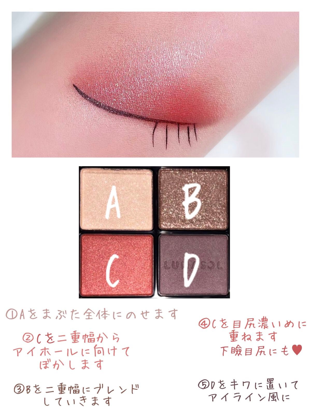 アイカラーレーション/LUNASOL/アイシャドウパレットを使ったクチコミ(4枚目)