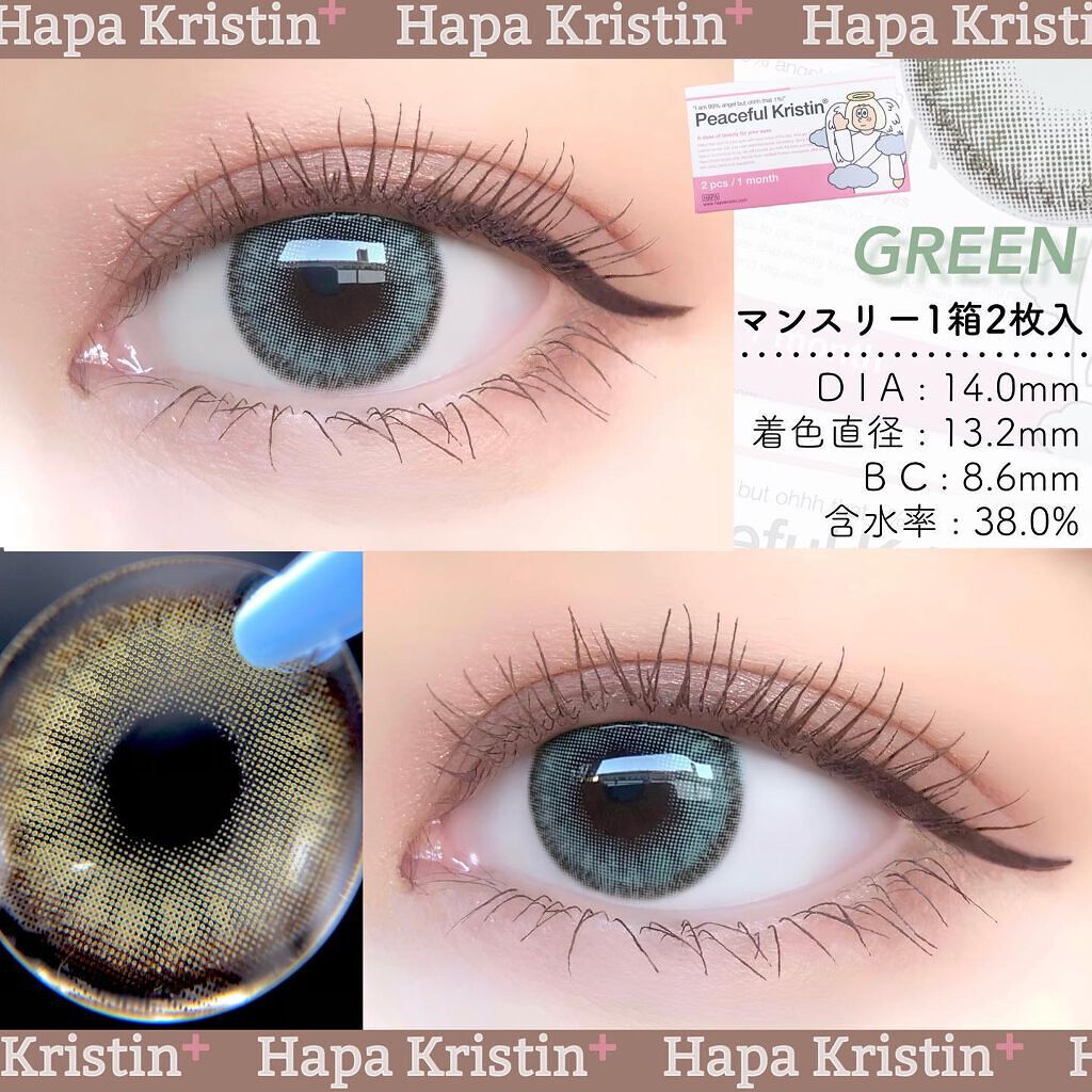 Peaceful Kristen/Hapa kristin/カラーコンタクトレンズを使ったクチコミ(8枚目)