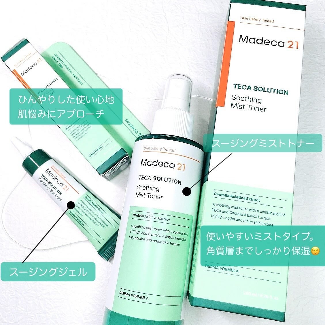 テカソルーションスージングミストトナー/Madeca21/ミスト状化粧水を使ったクチコミ(2枚目)