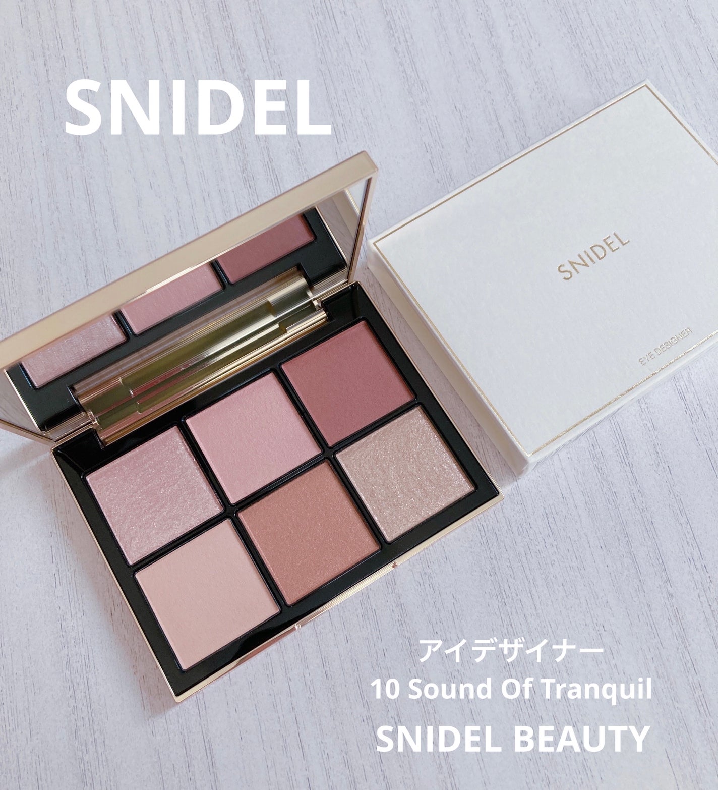 アイデザイナー/SNIDEL BEAUTY/アイシャドウパレットを使ったクチコミ(1枚目)