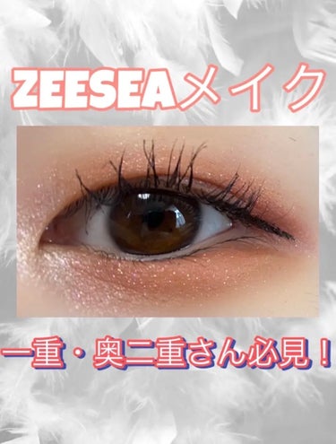 大英博物館 エジプトシリーズ アイシャドウパレット/ZEESEA/アイシャドウパレットを使ったクチコミ（1枚目）