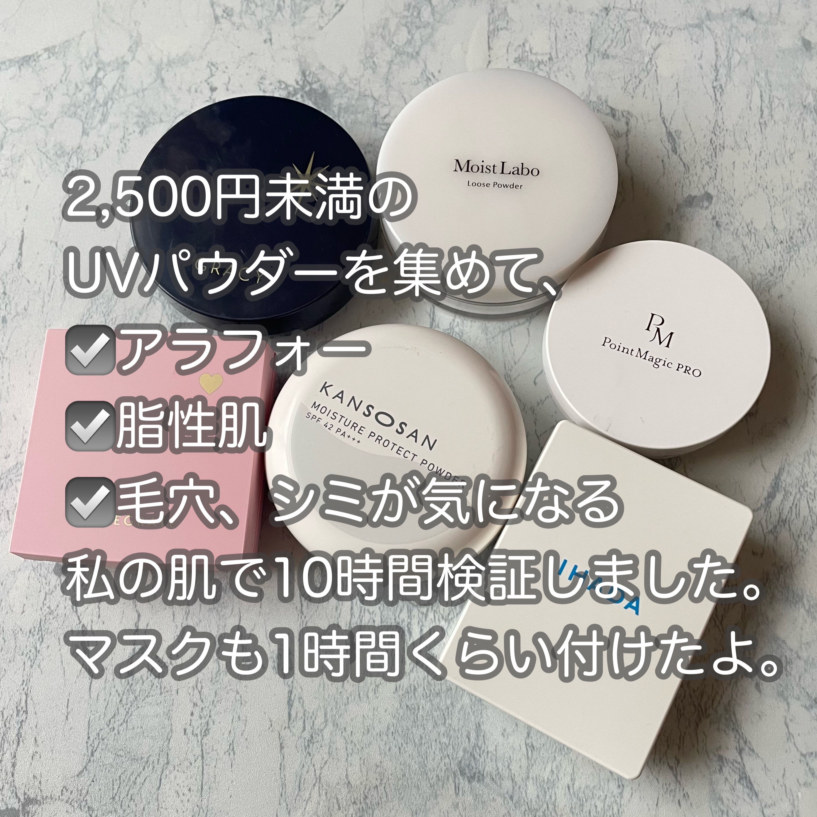 モイストラボ ルースパウダー/Moist Labo/ルースパウダーを使ったクチコミ（2枚目）