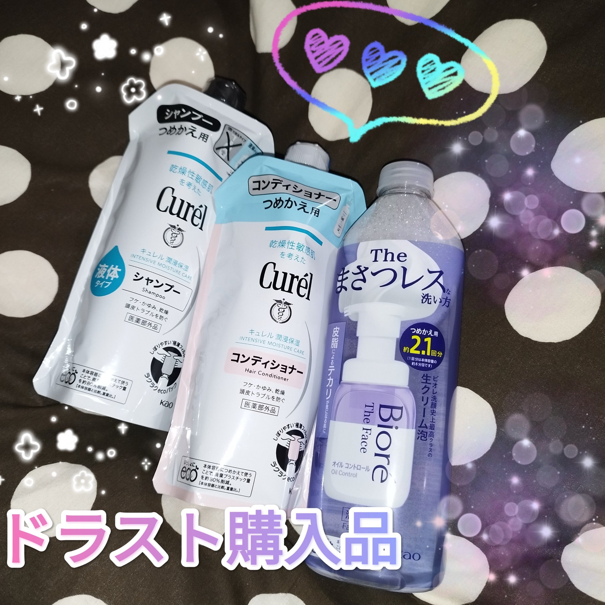 シャンプー/コンディショナー コンディショナー詰替 360ml/キュレル/市販シャンプーを使ったクチコミ（1枚目）