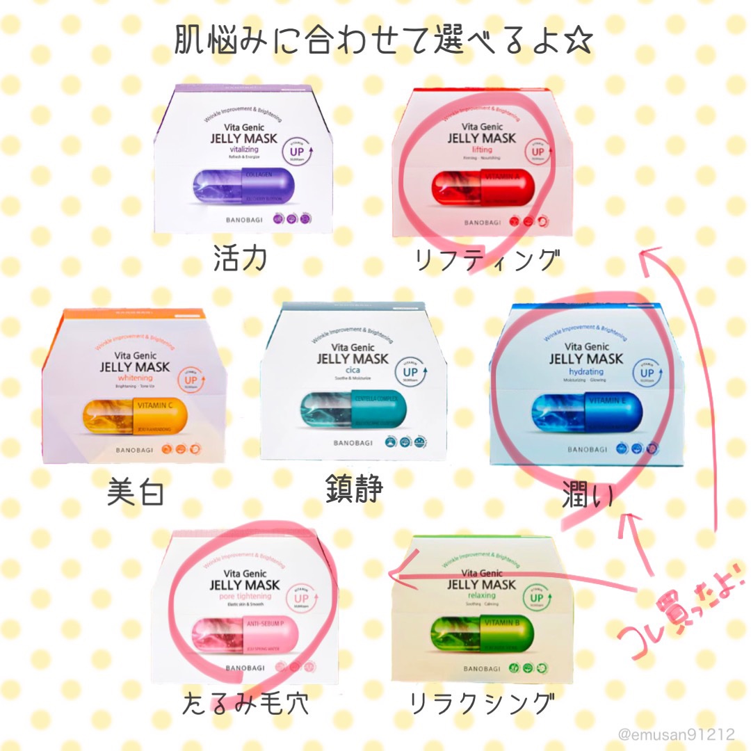 ビタ ジェニックゼリーマスク/BANOBAGI/シートマスク・パックを使ったクチコミ（3枚目）