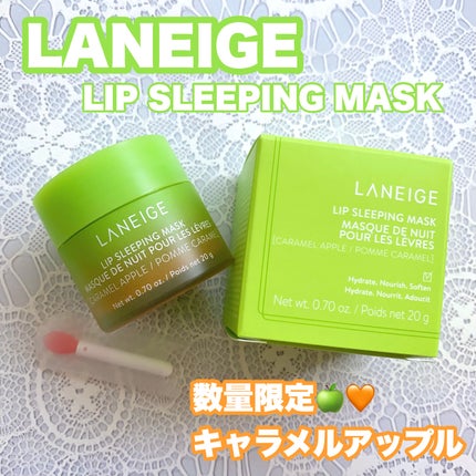 リップスリーピングマスク/LANEIGE/リップバームを使ったクチコミ(1枚目)
