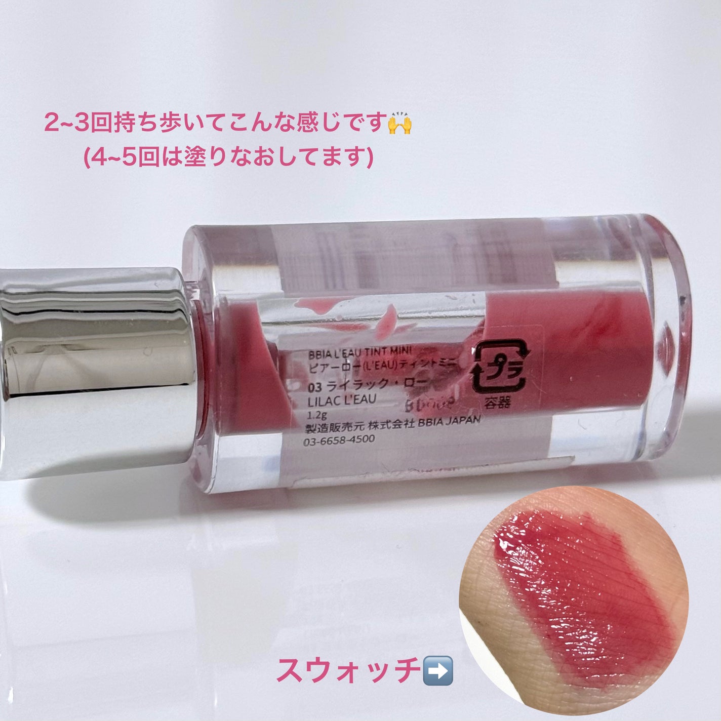 ローティント/BBIA/リップティントを使ったクチコミ(2枚目)