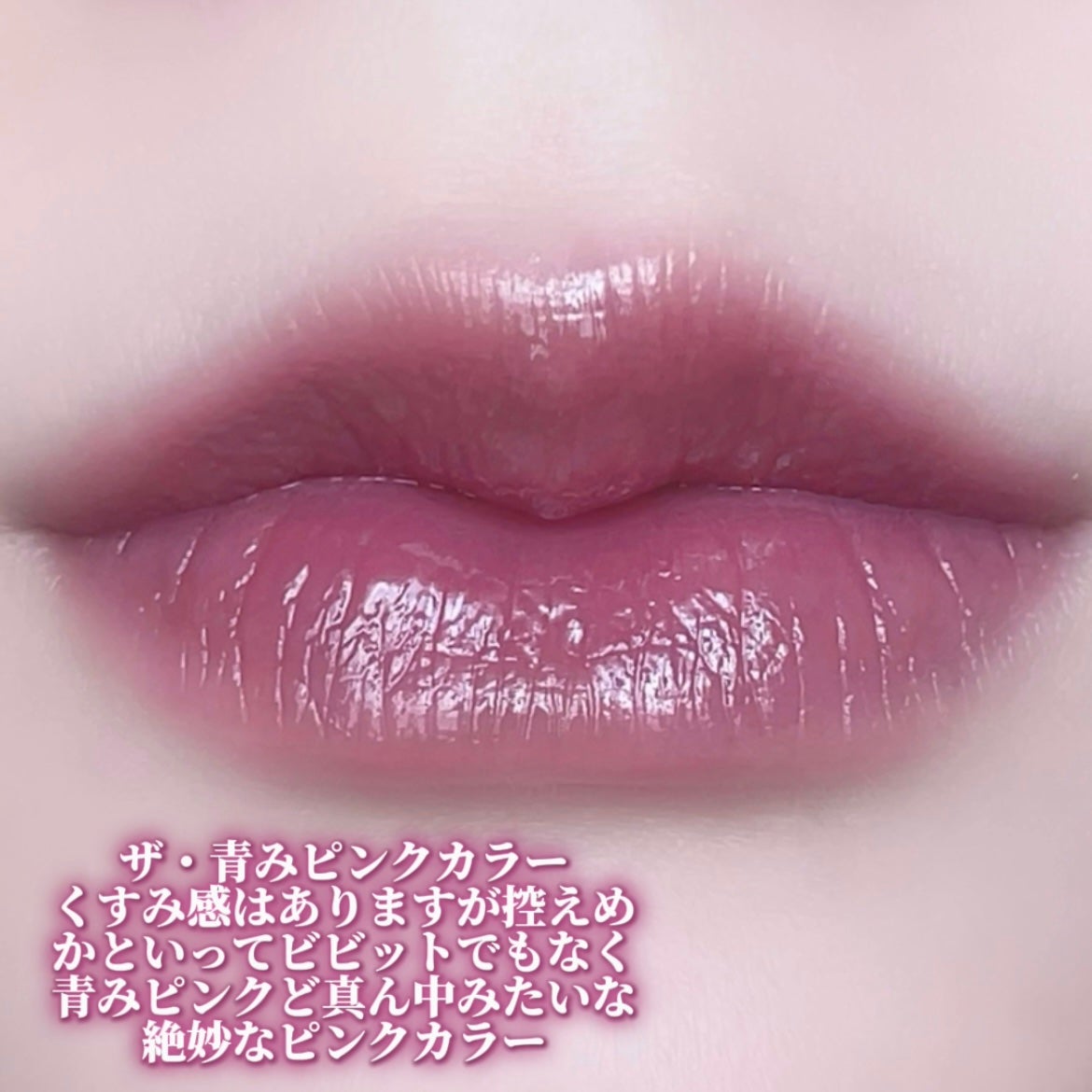 ブラーグロイリップティント/Dinto/リップティントを使ったクチコミ(4枚目)