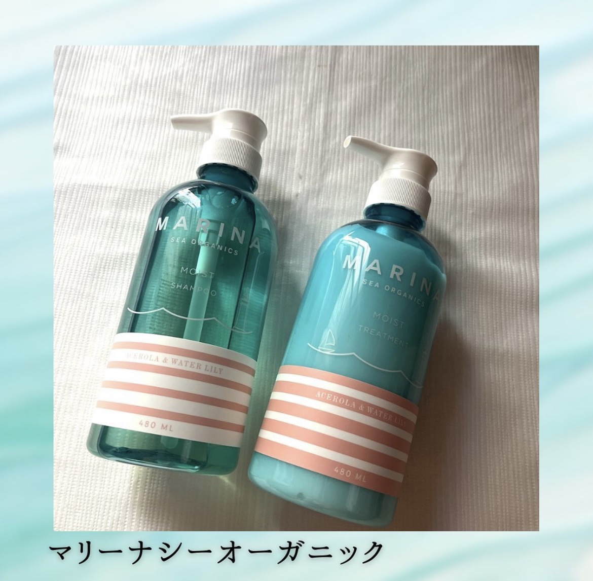 モイストシャンプー＆モイストトリートメント/マリーナシーオーガニック/市販シャンプーを使ったクチコミ（1枚目）