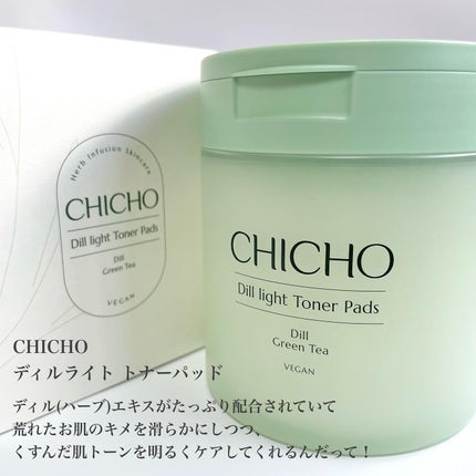 ディルライトトナーパッド/CHICHO/トナーパッドを使ったクチコミ(3枚目)