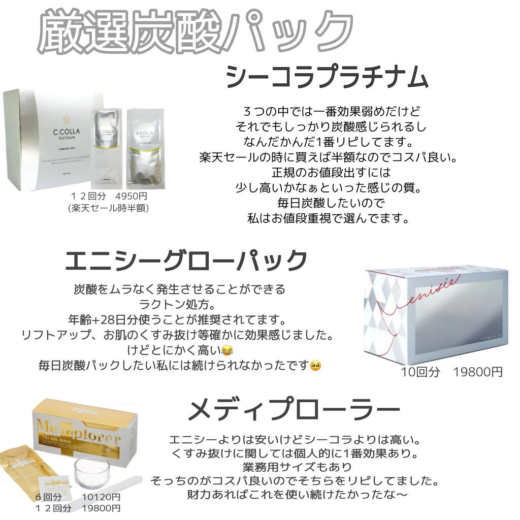 シーコラプラチナム/BeGarden/シートマスク・パックを使ったクチコミ(5枚目)