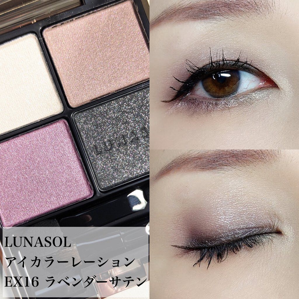 アイカラーレーション/LUNASOL/アイシャドウパレットを使ったクチコミ（1枚目）