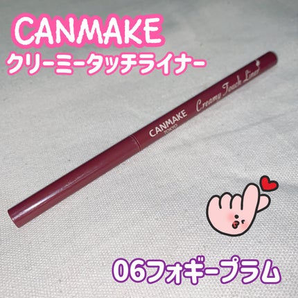 クリーミータッチライナー/キャンメイク/ジェルアイライナーを使ったクチコミ(1枚目)