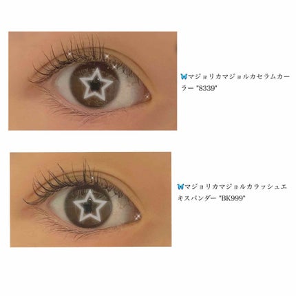 ラッシュエキスパンダー エッジマイスター F/MAJOLICA MAJORCA/マスカラを使ったクチコミ(3枚目)