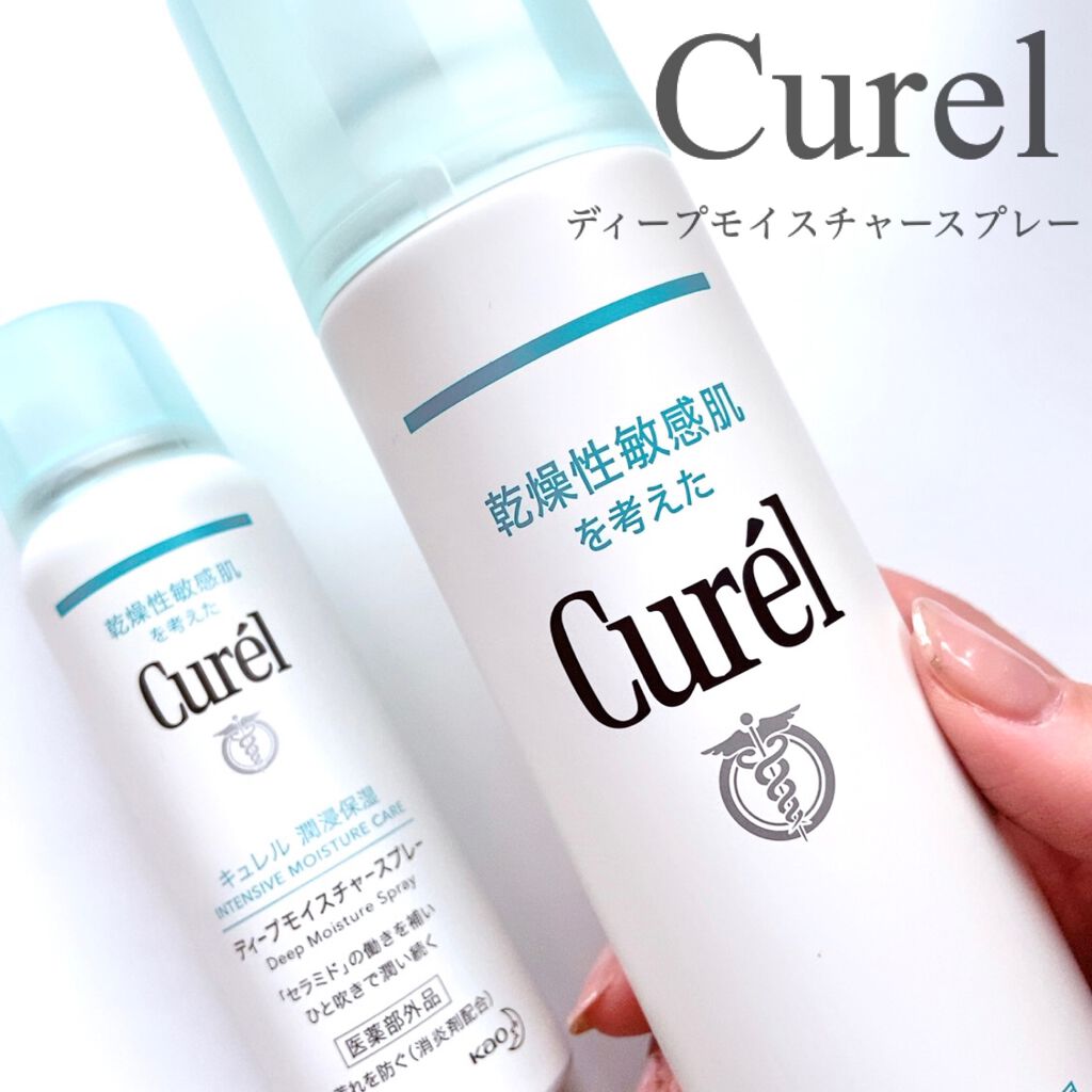 ディープモイスチャースプレー/キュレル/ミスト状化粧水を使ったクチコミ（1枚目）