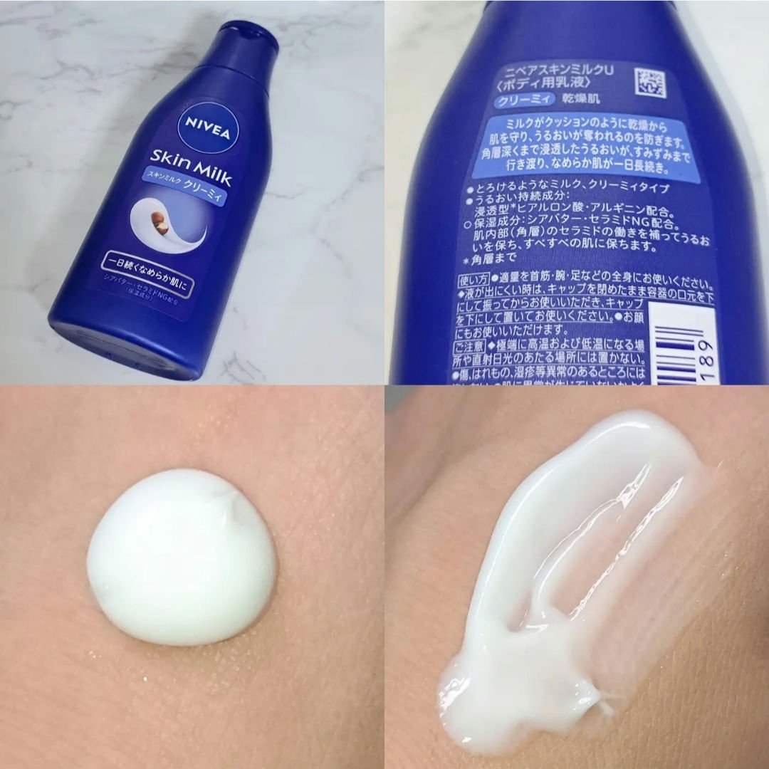 ニベア スキンミルク クリーミィ ほのかなフローラルの香り/ニベア/ボディミルクを使ったクチコミ（2枚目）