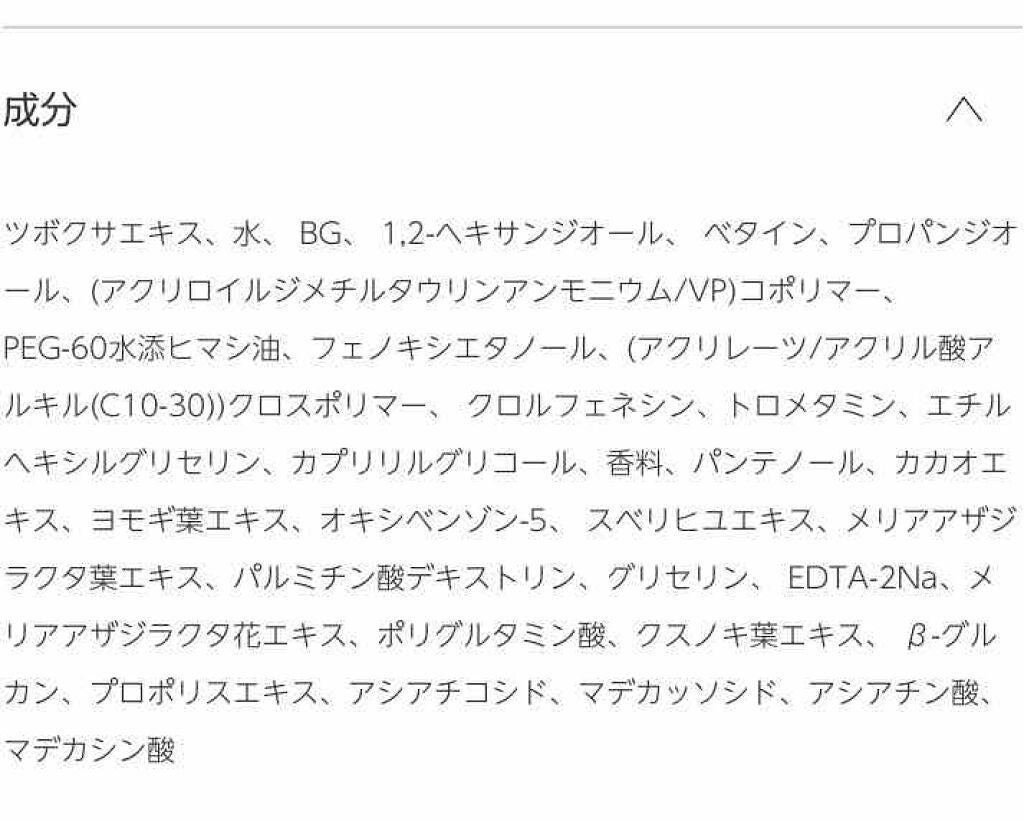 CICA スムーザー/VT/ボディクリームを使ったクチコミ(3枚目)