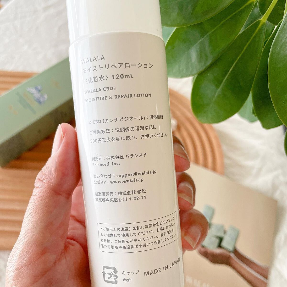 CBD モイストリペアローション/WALALA/化粧水を使ったクチコミ(3枚目)