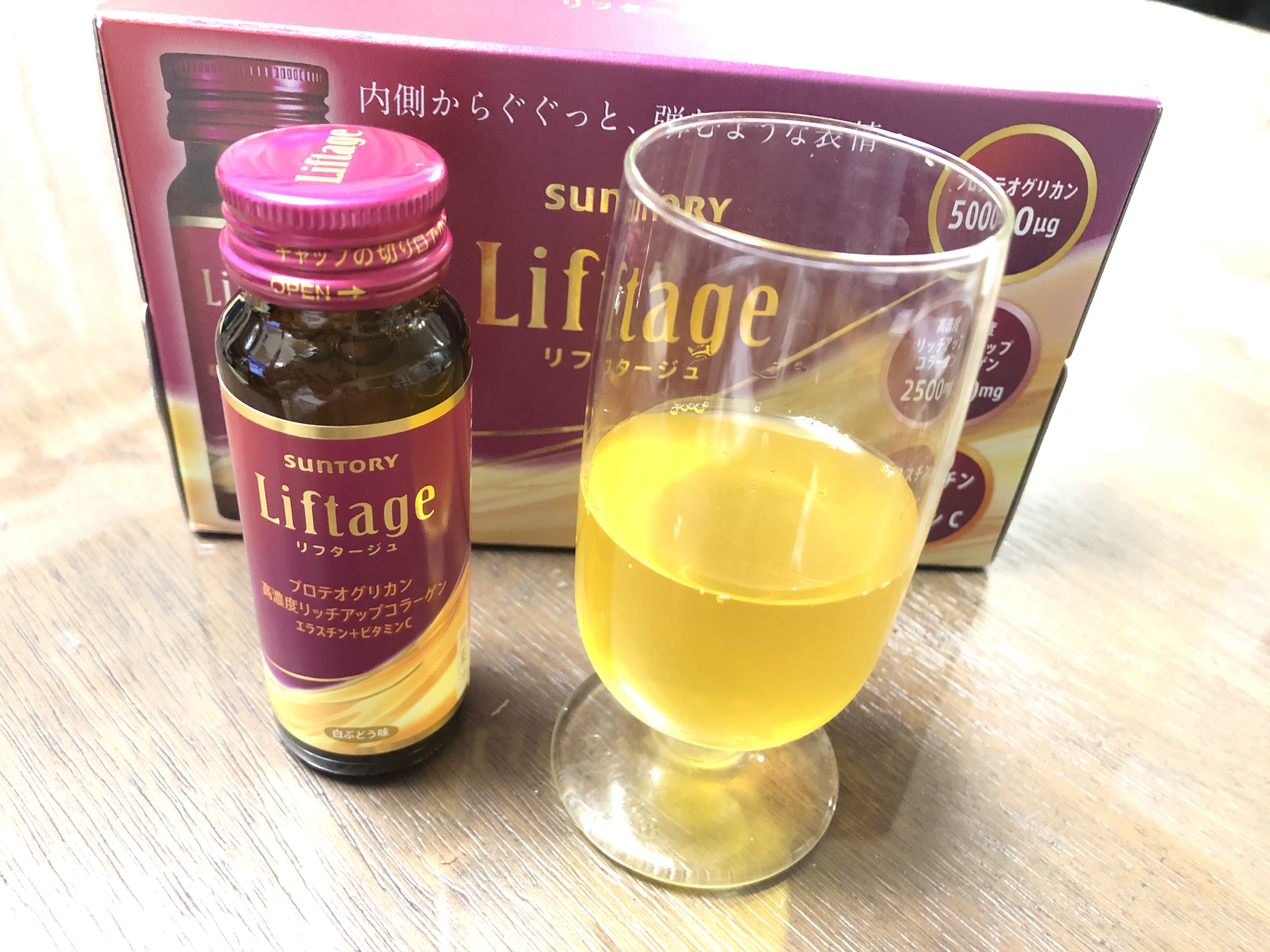 リフタージュ/サントリー/美容ドリンクを使ったクチコミ（3枚目）