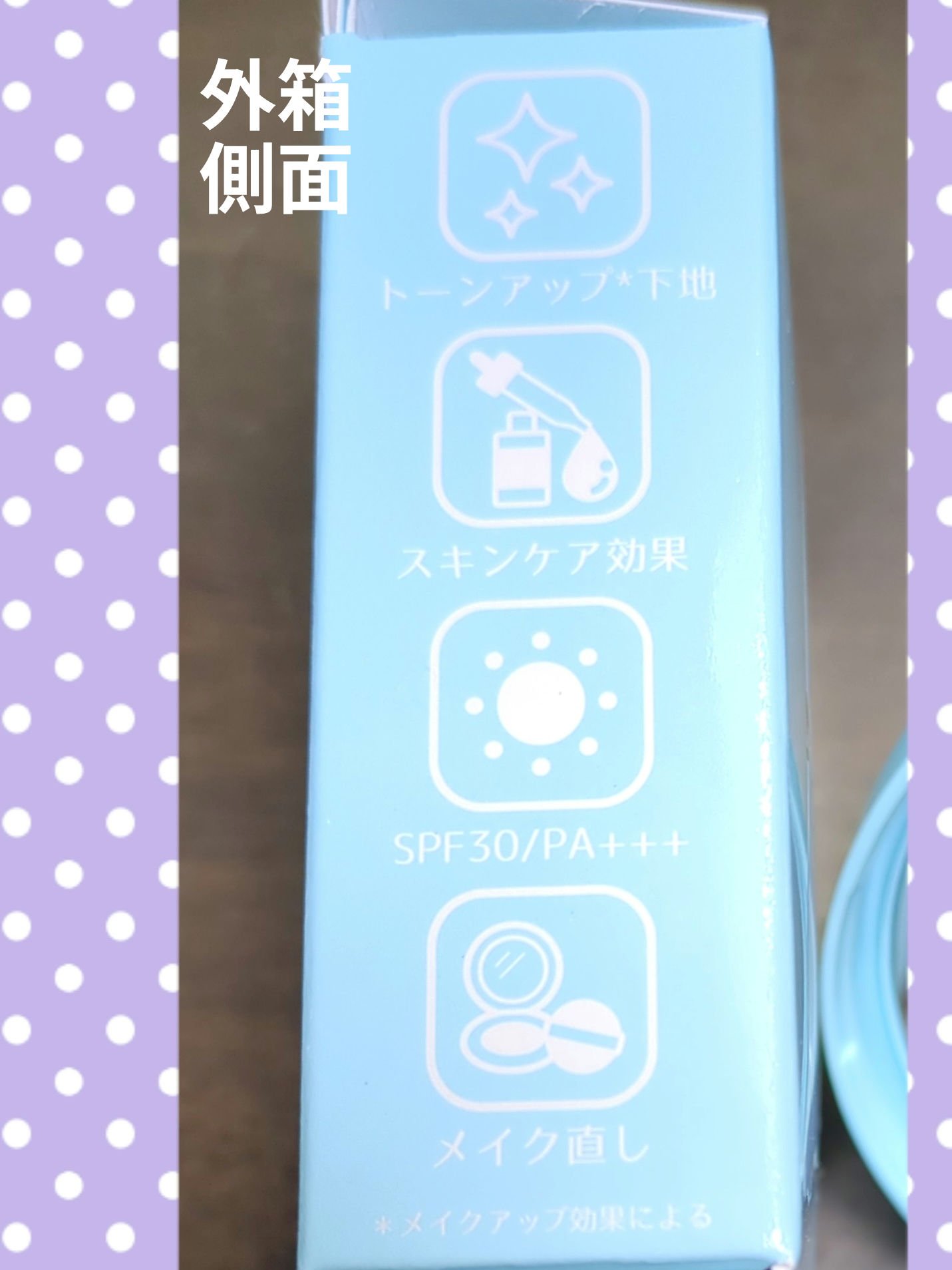 ジューシーパン スキンケアプライマー LT レフィル(レモンティーの香り)(限定)/A’pieu/化粧下地を使ったクチコミ（3枚目）