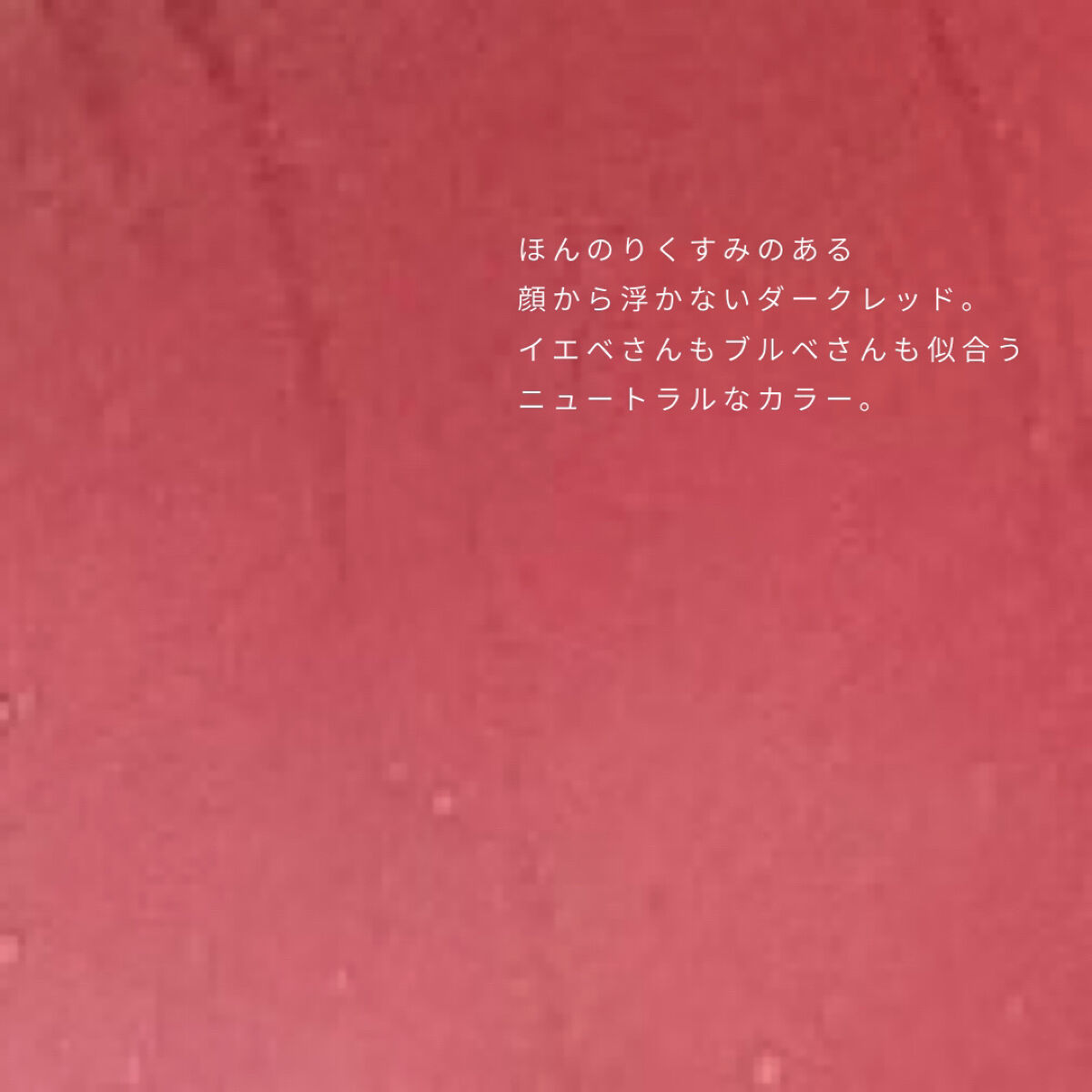 ウォータリーティントリップ/CEZANNE/リップティントを使ったクチコミ（3枚目）