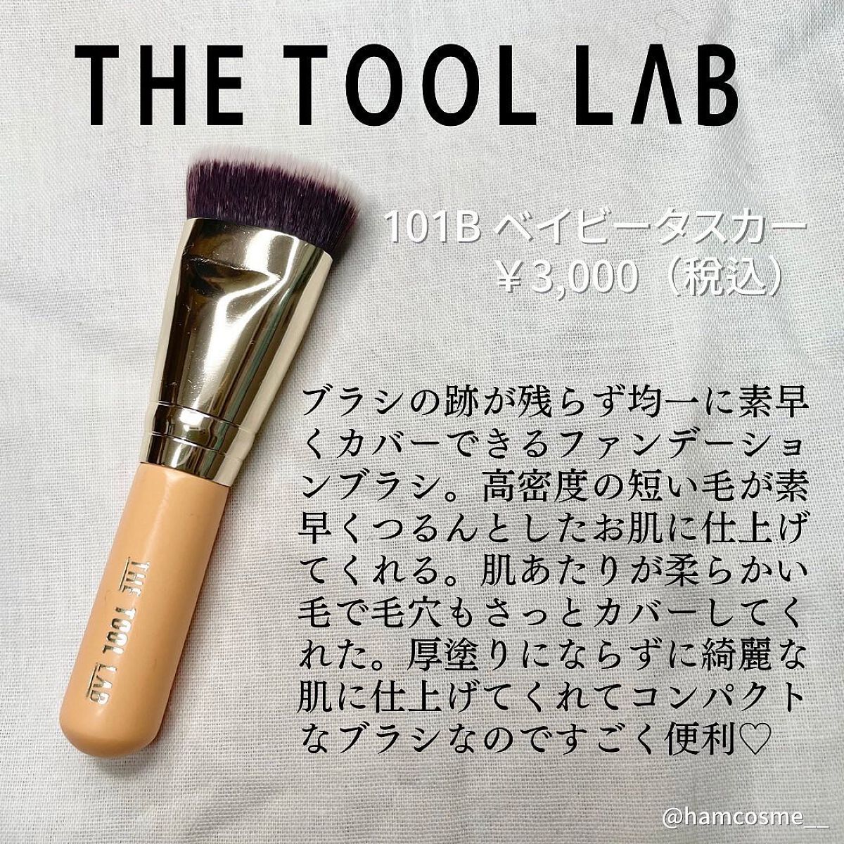 101マルチタスカー/THE TOOL LAB/メイクブラシを使ったクチコミ(4枚目)
