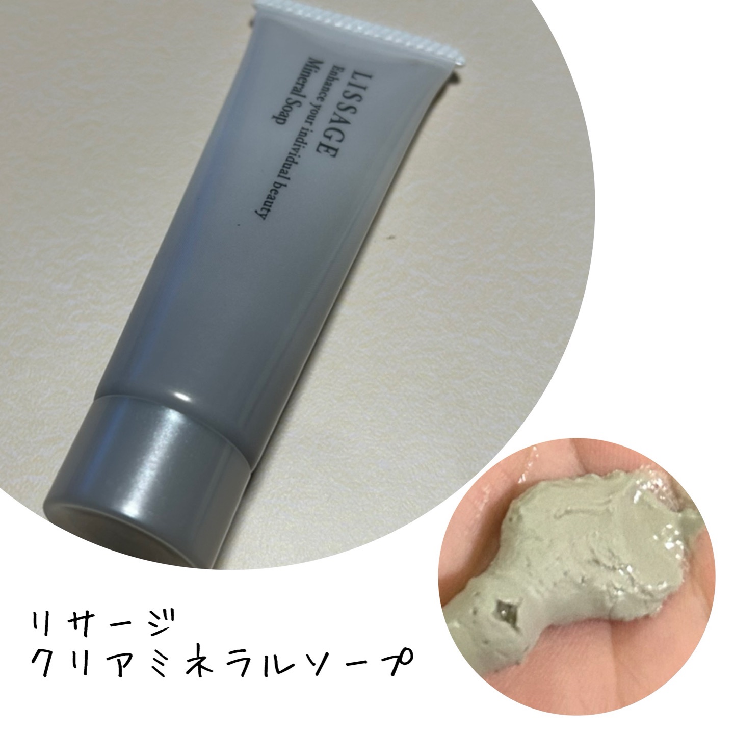 クリアミネラルソープ/リサージ/洗顔フォームを使ったクチコミ（1枚目）