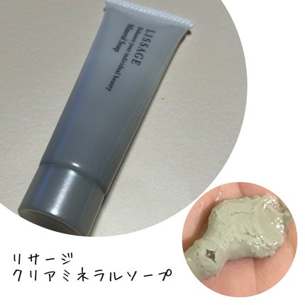 クリアミネラルソープ/リサージ/洗顔フォームを使ったクチコミ(1枚目)