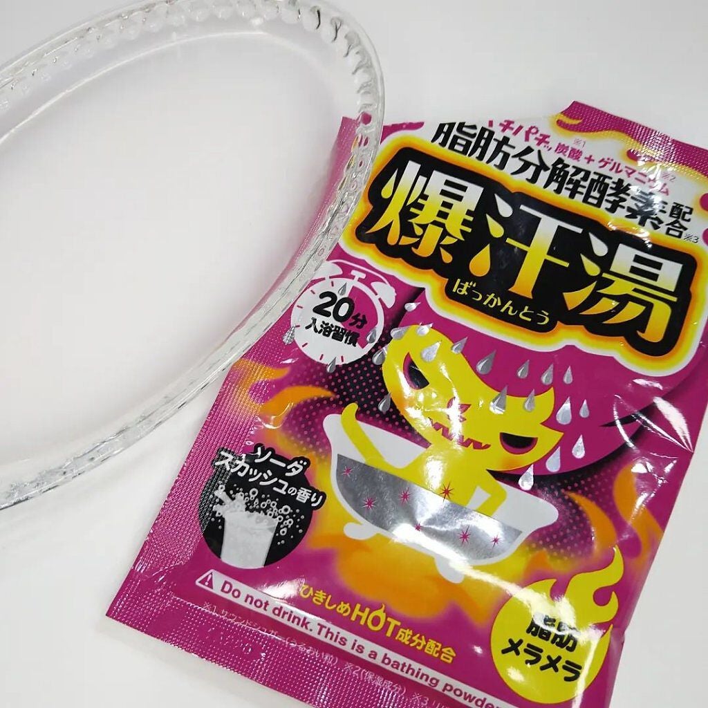 ありがとうこ on LIPS 「爆汗湯ソーダスカッシュの香りバイソン※サウンドシュガー(うるお..」(1枚目)