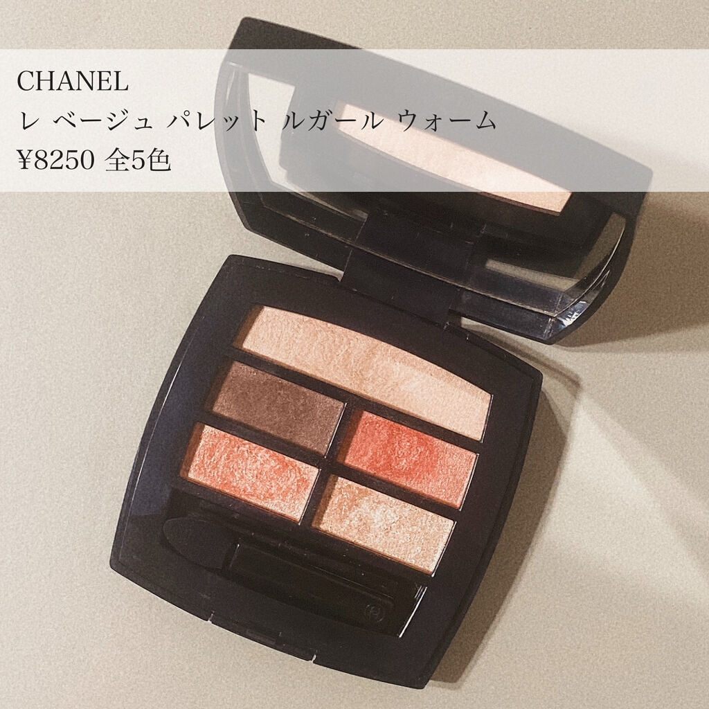 レ ベージュ パレット ルガール/CHANEL/アイシャドウパレットを使ったクチコミ（2枚目）