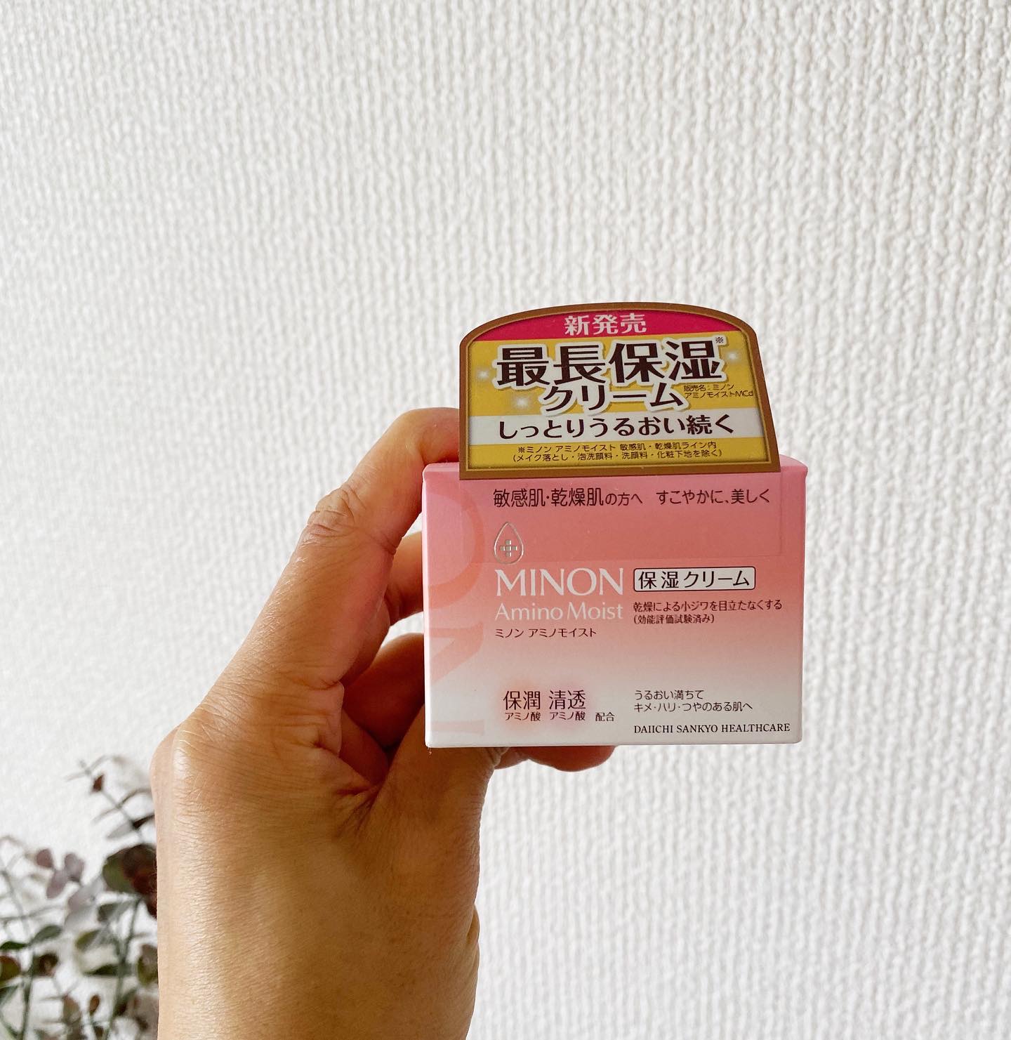 ミノン アミノモイスト モイストチャージ クリーム/ミノン/フェイスクリームを使ったクチコミ（1枚目）