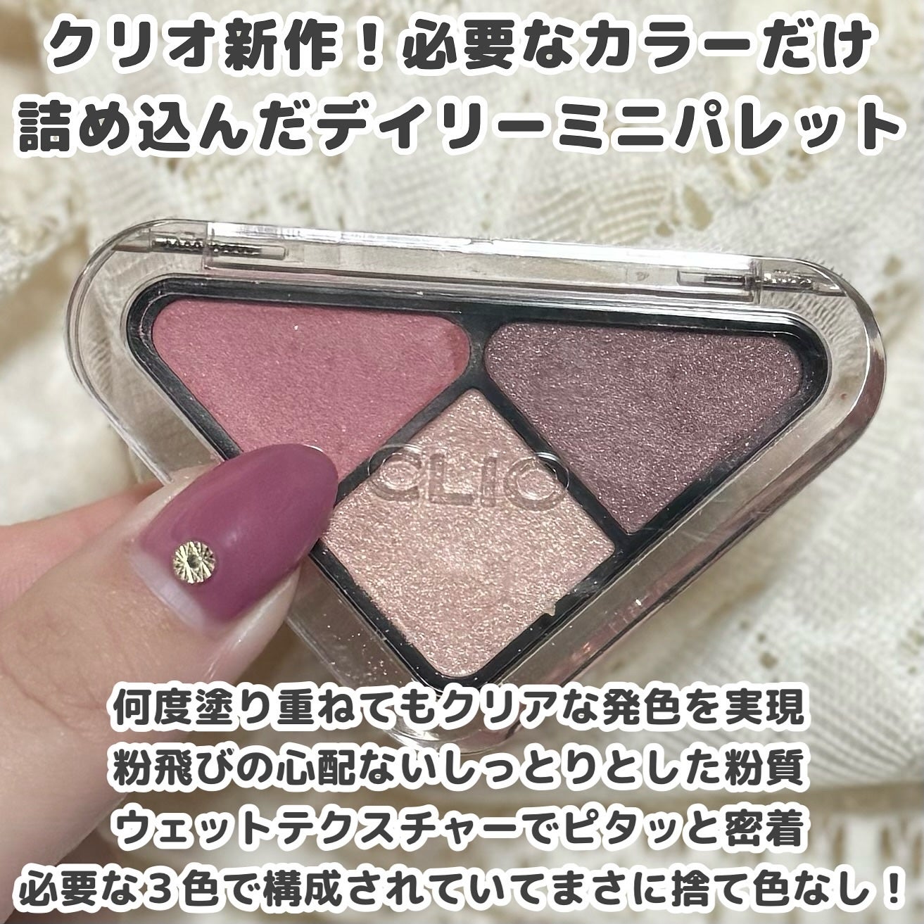 エッセンシャル シャドウ タップ/CLIO/アイシャドウパレットを使ったクチコミ(2枚目)