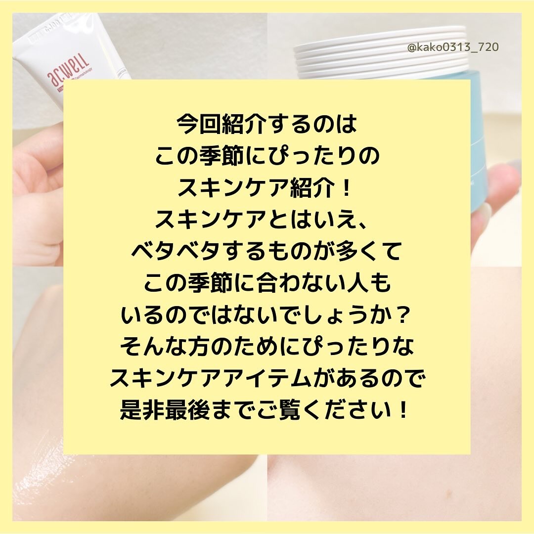 アキュリアルナインコントロールエックスクリーム/ACWELL/フェイスクリームを使ったクチコミ（2枚目）