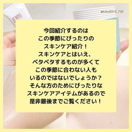 リアルアクアバランシングクリーム /ACWELL/フェイスクリームを使ったクチコミ(2枚目)