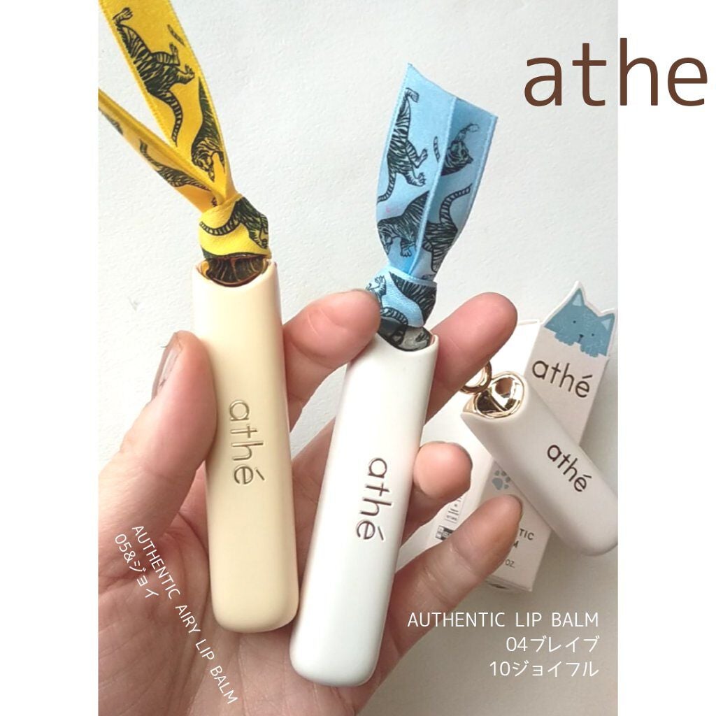 オーセンティック リップ バーム/athé/口紅を使ったクチコミ(1枚目)