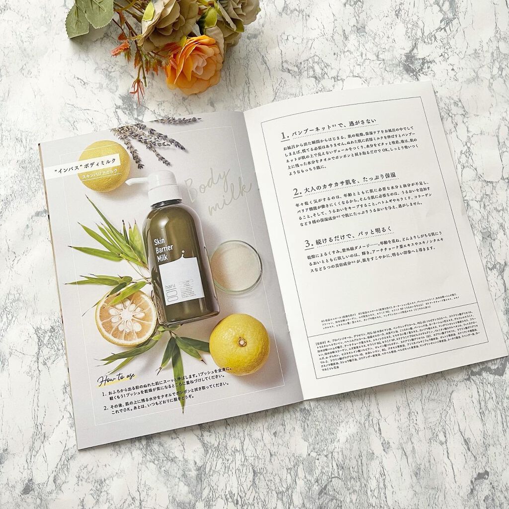 スムースファイバーウォッシュ/haru/ボディソープを使ったクチコミ(6枚目)