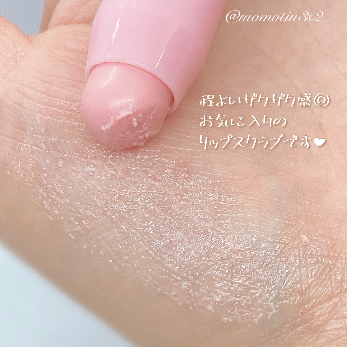 レブロン キス シュガー スクラブ 115 スウィート サクラ/REVLON/リップスクラブを使ったクチコミ（2枚目）