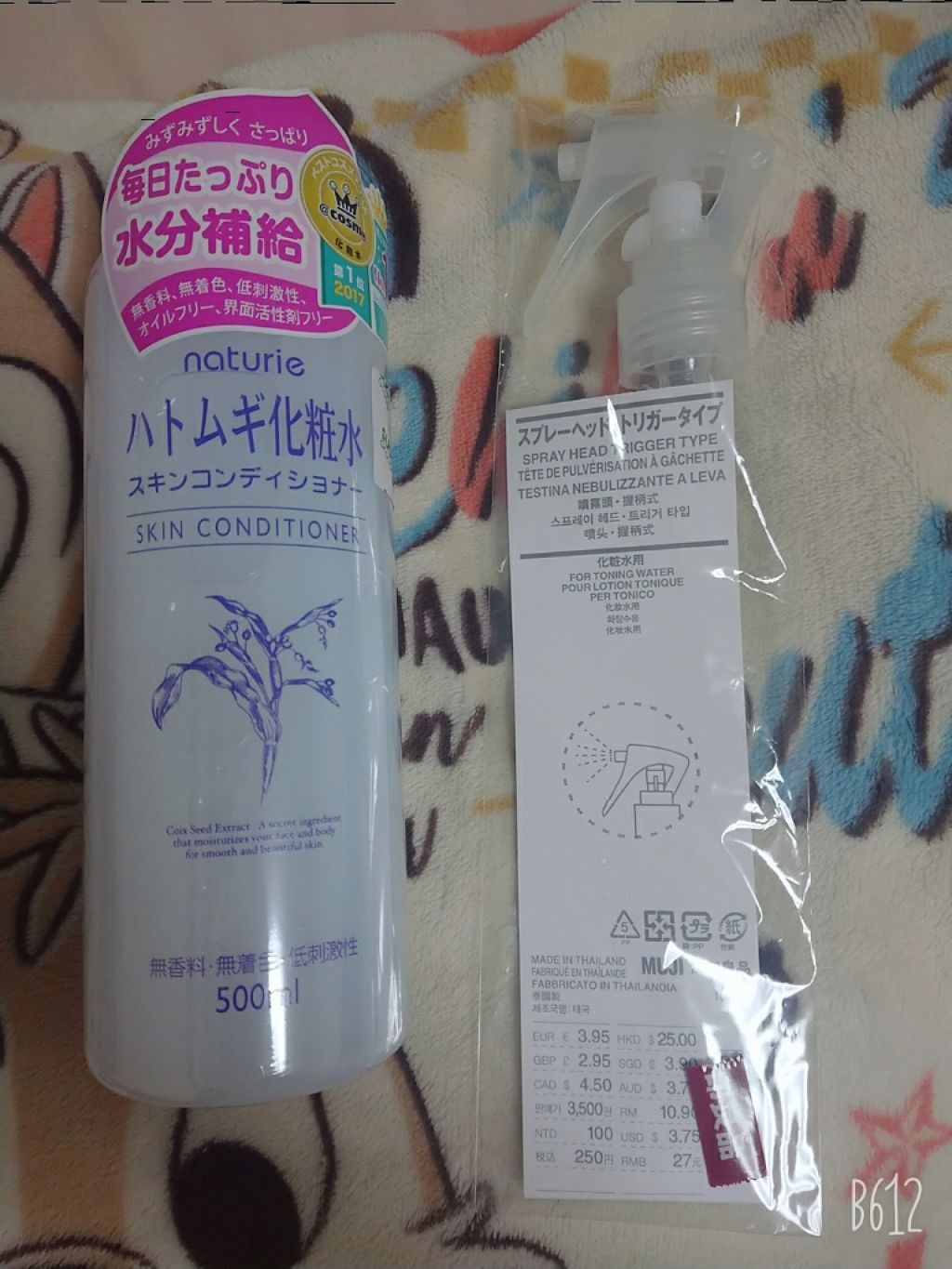 ハトムギ化粧水(ナチュリエ スキンコンディショナー R )/ナチュリエ/化粧水を使ったクチコミ(1枚目)