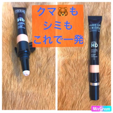 ウルトラHDコンシーラー/MAKE UP FOR EVER/リキッドコンシーラーを使ったクチコミ（1枚目）