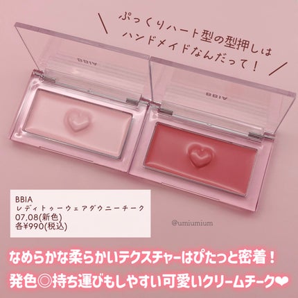レディトゥーウェアダウニーチーク/BBIA/ジェル・クリームチークを使ったクチコミ(3枚目)