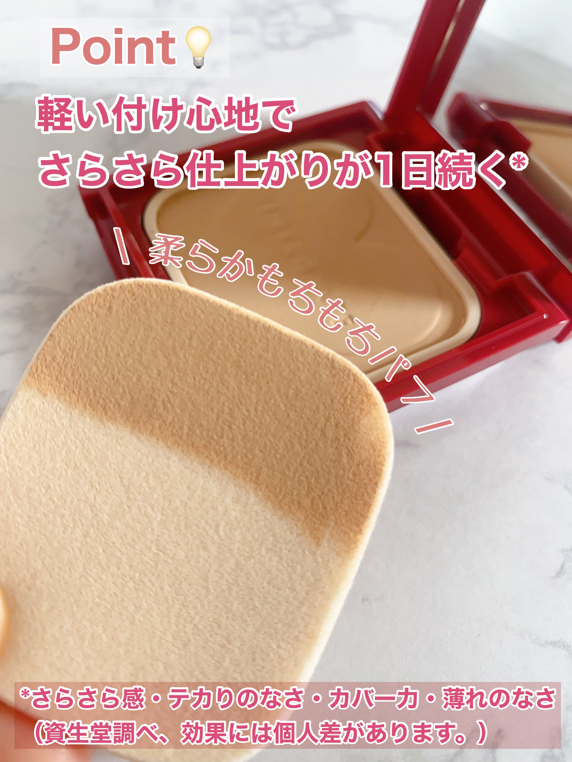 プロフィニッシュファンデーション コンパクトケース Ｒａ/インテグレート/パウダーファンデーションを使ったクチコミ（3枚目）