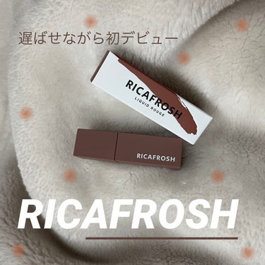 ジューシーリブティント/RICAFROSH/口紅を使ったクチコミ（1枚目）