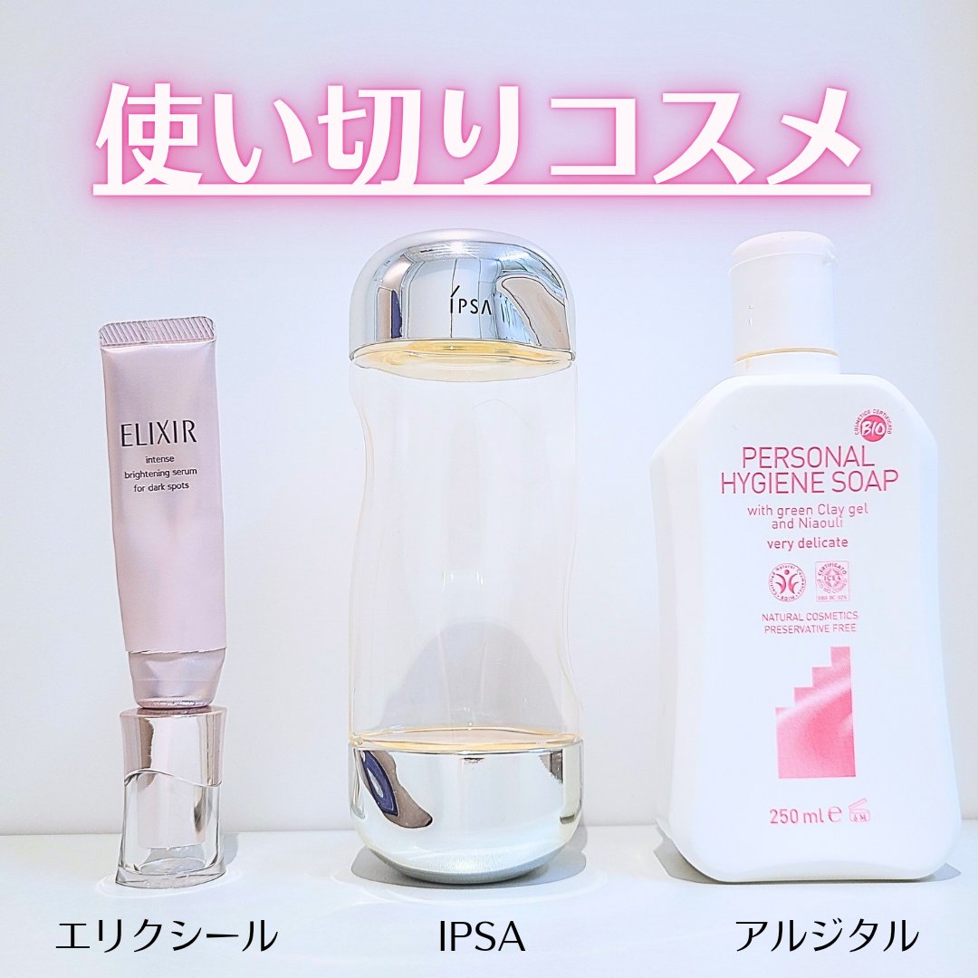 ザ・タイムR アクア/IPSA/化粧水を使ったクチコミ（1枚目）