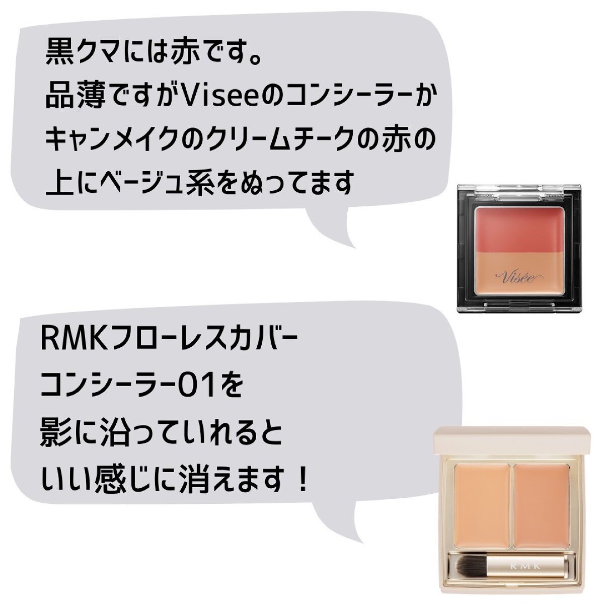 ラディアント タッチ/YVES SAINT LAURENT BEAUTE/リキッドコンシーラーを使ったクチコミ(9枚目)