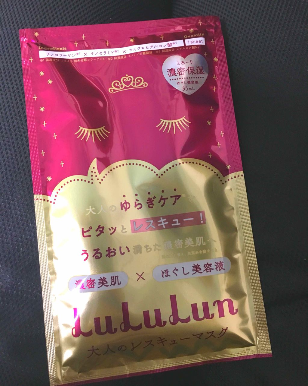 ルルルンワンナイト レスキュー保湿(旧品)/ルルルン/シートマスク・パックを使ったクチコミ(3枚目)